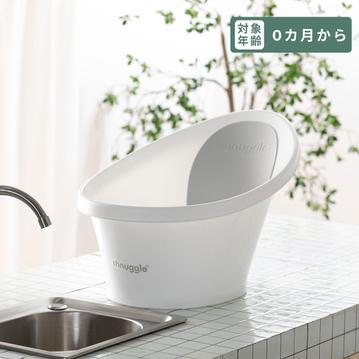 Shnuggle ベビーバス