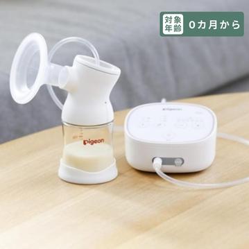 Pigeon  母乳アシスト さく乳器 電動タイプ pro personal R