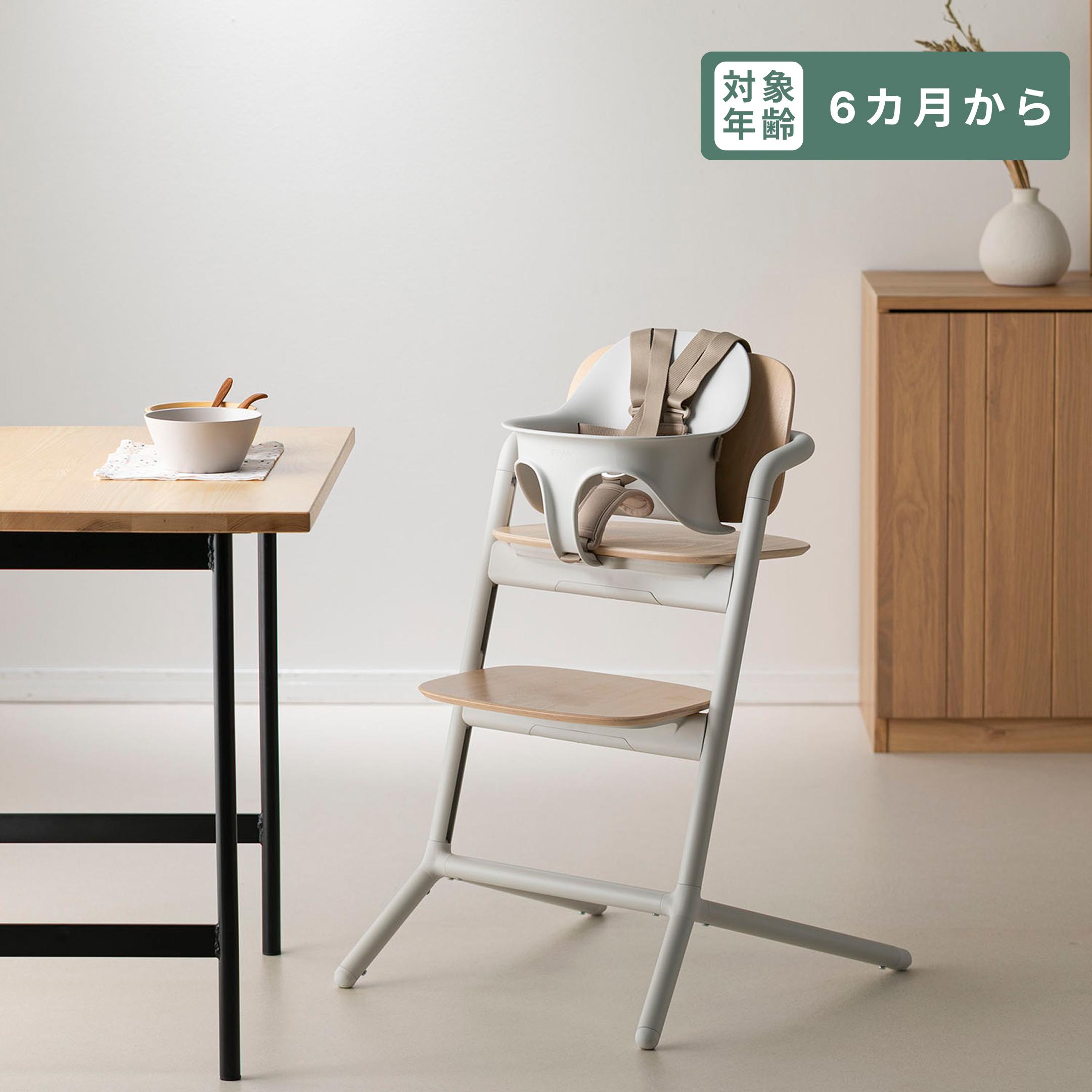 Cybex レモ ハイチェア ベビーセット付き Cybex / サイベックスの