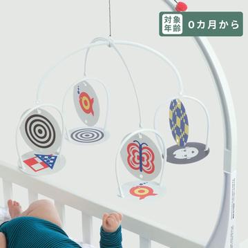 MANHATTAN TOY ウィマー・ファーガソン モビール