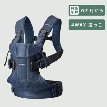 Baby Bjorn ベビーキャリア ONE KAI Air 