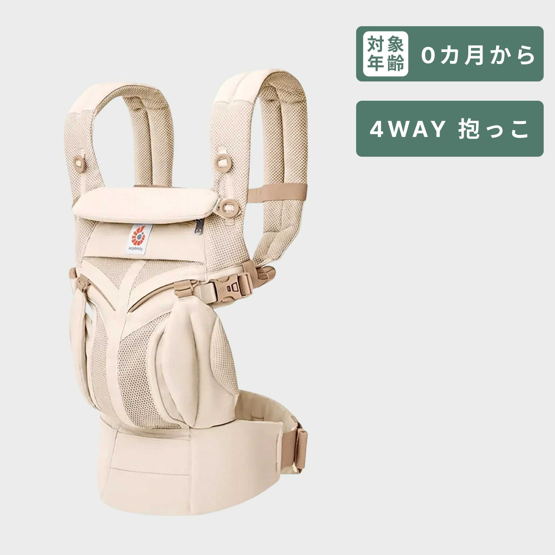 エルゴ 抱っこ紐 Ergobaby ベビーキャリア OMNI CLASSIC