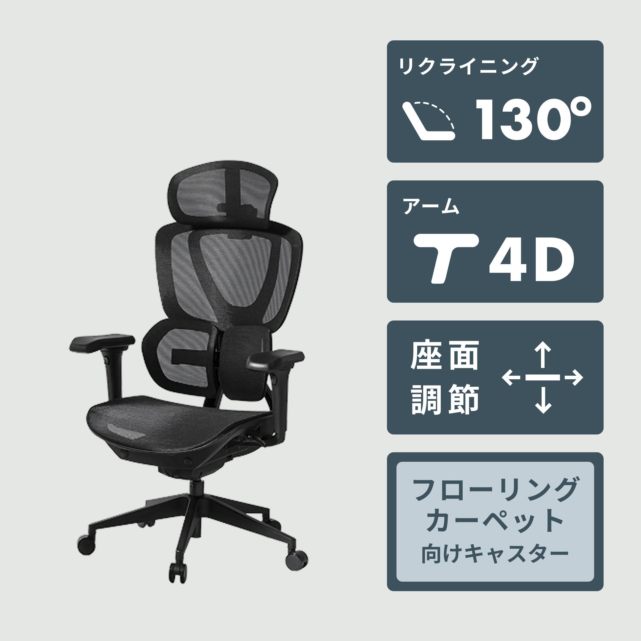 ハイバックチェア例