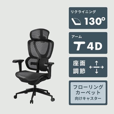 ハイバックチェア例