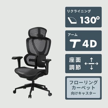 gx-chair　ジーエックスチェア