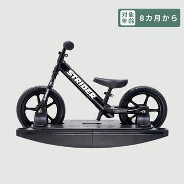 STRIDER ロッキングストライダー スポーツモデル