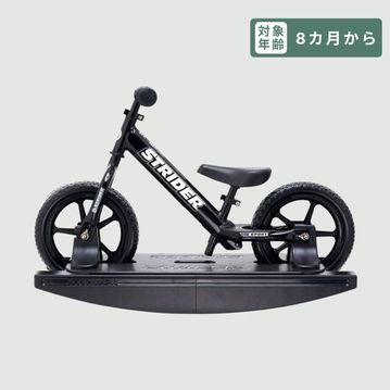 STRIDER ロッキングストライダー スポーツモデル