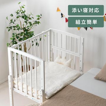 yamatoya ベビーベッド そいねーるAD ミニ