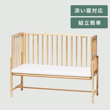 yamatoya ベビーベッド そいねーるAD ラージ