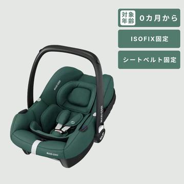maxi-cosi ベビーシート カブリオフィックス アイサイズ