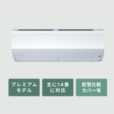 MITSUBISHI 146L 2ドア冷凍・冷蔵庫 146L（型番おまかせ） MITSUBISHI