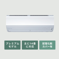 MITSUBISHI 335L 3ドア冷凍・冷蔵庫 クリスタルドアタイプ 335L