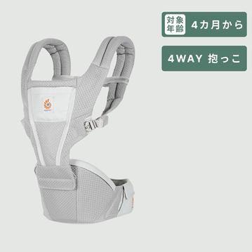 Ergobaby Alta ヒップシート