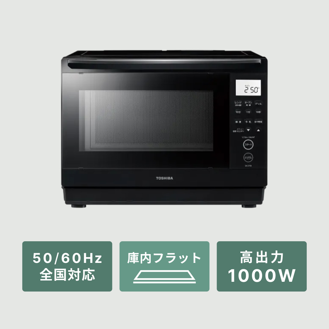 TOSHIBA 石窯ドーム オーブンレンジ 26L TOSHIBA / 東芝｜【公式】CLAS