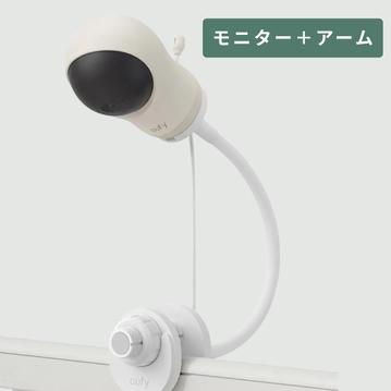 Anker Eufy ベビーモニター C10