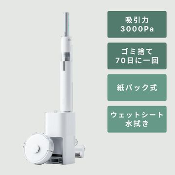 SwitchBot (スイッチボット) ロボット掃除機 ＋ コードレスクリーナー 【水拭き対応】