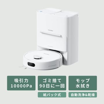 SwitchBot (スイッチボット) ロボット掃除機 【水拭き対応】