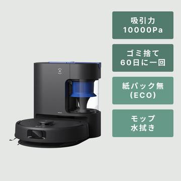 ECOVACKS ロボット掃除機 DEEBOT N20 MAX PLUS 