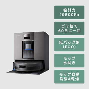 ECOVACKS ロボット掃除機 DEEBOT X11 Omni Cyclone