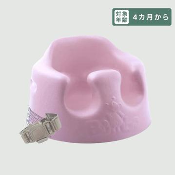 Bumbo ベビーソファ