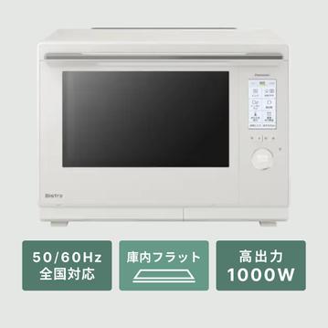 Panasonic スチームオーブンレンジ Bistro 30L