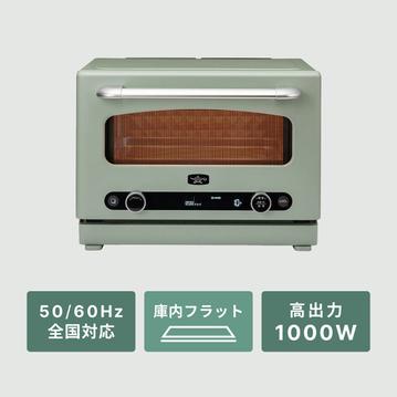 Aladdin グラファイト オーブンレンジ