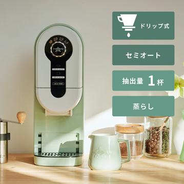 Aladdin コーヒーブリュワー