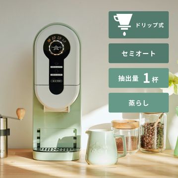 Aladdin コーヒーブリュワー