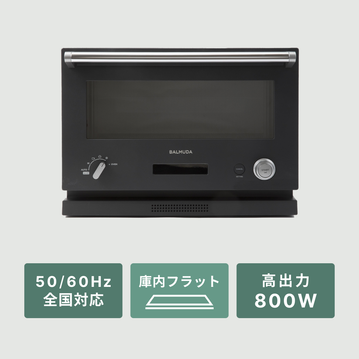BALMUDA（バルミューダ）電子レンジの口コミは悪い？人気のK04A・K09A