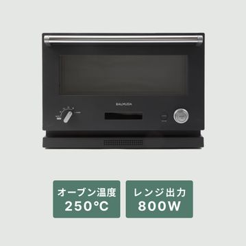 BALMUDA (バルミューダ)  オーブンレンジ