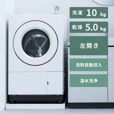 Panasonic（パナソニック）コンパクトドラム式洗濯乾燥機 Cuble【洗濯