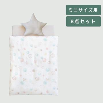 sandesica ベビー布団 8点セット