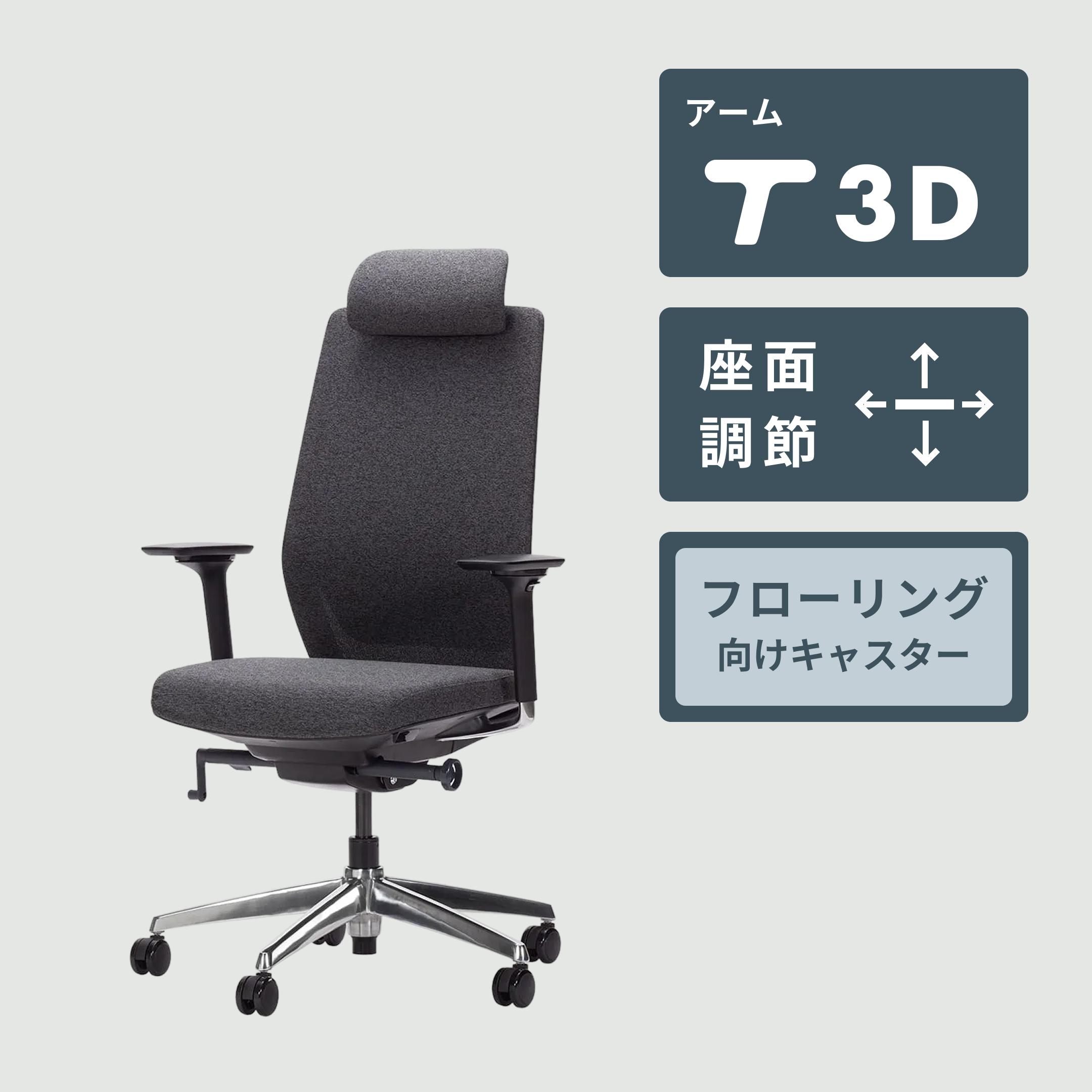 ITOKI バーテブラ03チェア 4本脚 W56×D51.5×H81cm ITOKI / イトーキの