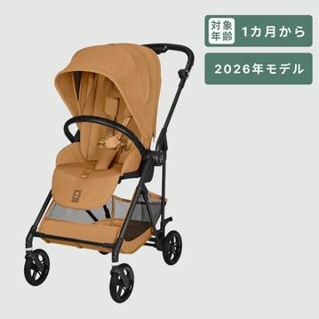 Cybex メリオ カーボン A型ベビーカー