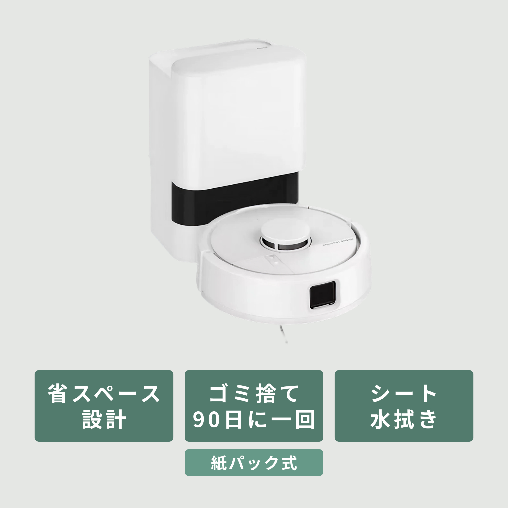 Panasonic (パナソニック) ロボット掃除機 RULO(ルーロ) プレミアム