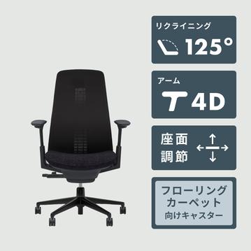 HAWORTH Fern タスクチェア