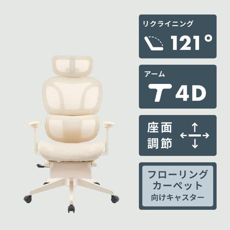 エルゴノミクスチェア例