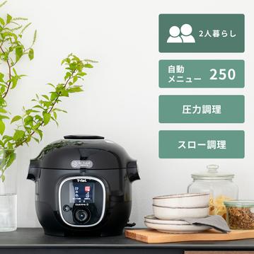 T-fal (ティファール) 多機能調理器 クックフォーミー