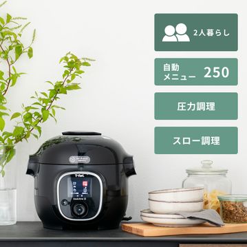 T-fal (ティファール) 多機能調理器 クックフォーミー