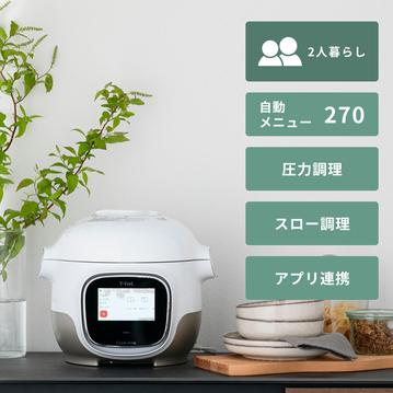 T-fal (ティファール) 多機能調理器 クックフォーミー タッチ