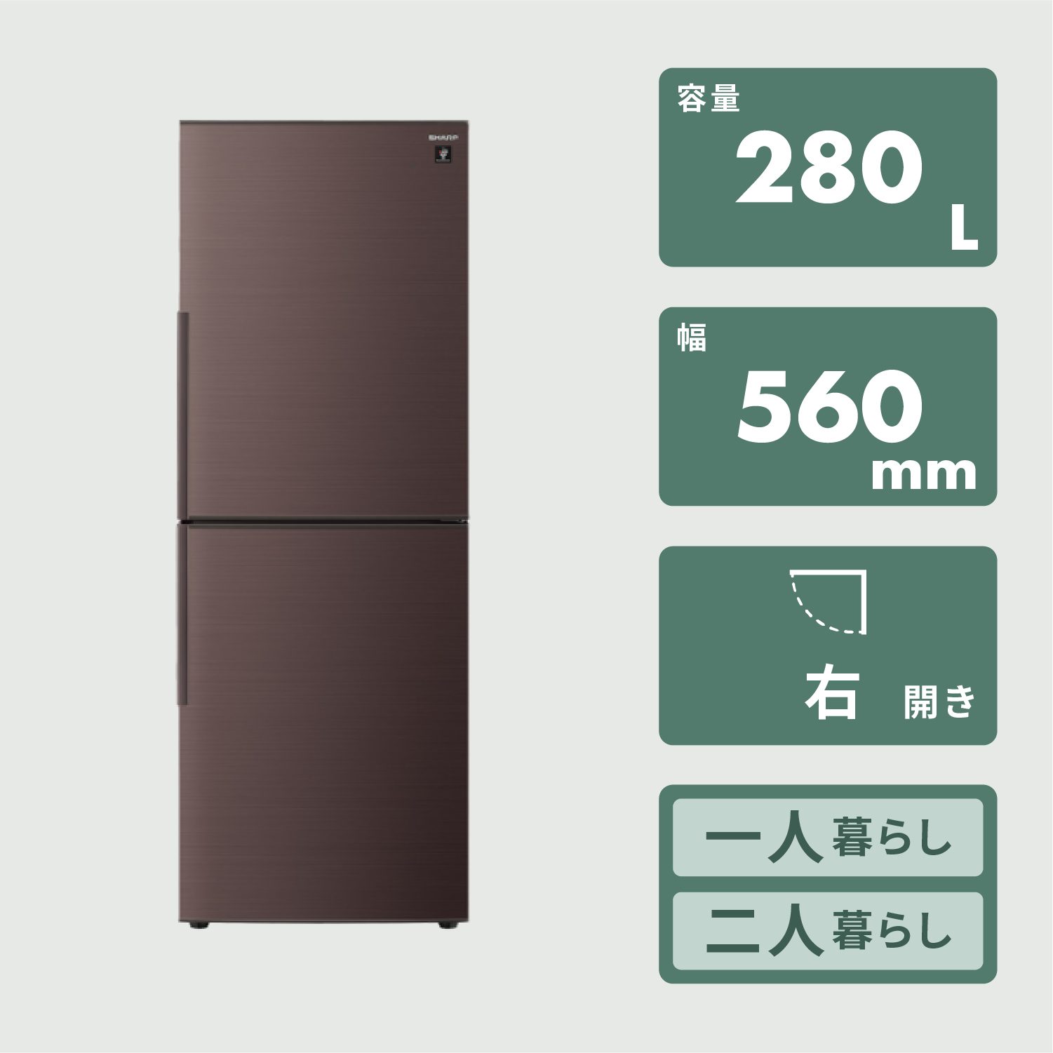 Hisense（ハイセンス）282L 3ドア冷凍・冷蔵庫 幅55.4×奥行67×高さ