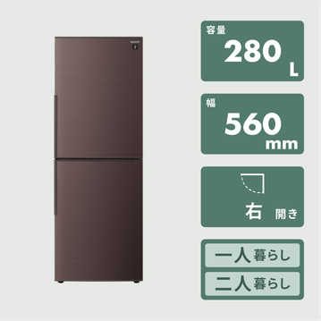 SHARP（シャープ）280L  2ドア冷凍・冷蔵庫