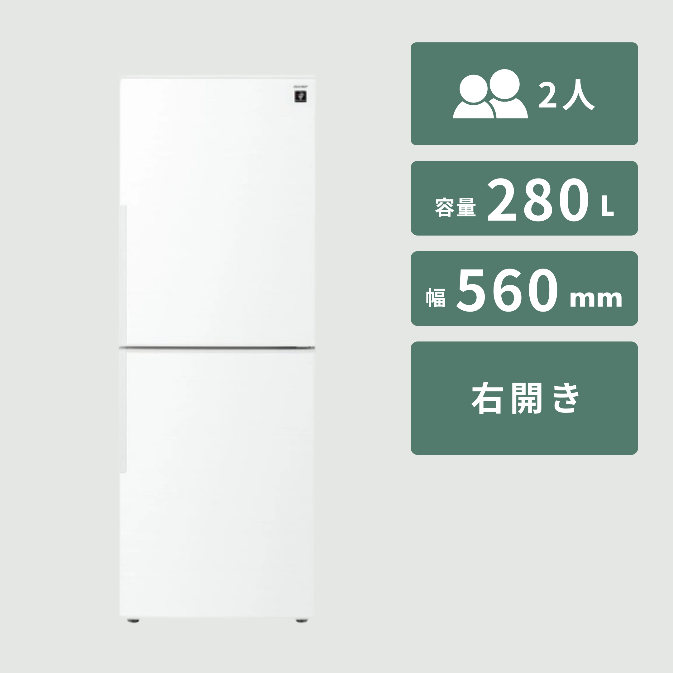 AQUA（アクア） 272L 3ドア 冷凍・冷蔵庫 272L AQUA / アクア｜【公式