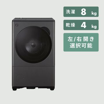 SHARP（シャープ）ドラム式洗濯乾燥機 【洗濯8kg/乾燥4kg】コンパクト・ヒートポンプ乾燥モデル