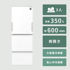 SHARP（シャープ）350L 3ドア冷凍・冷蔵庫 350L SHARP / シャープの