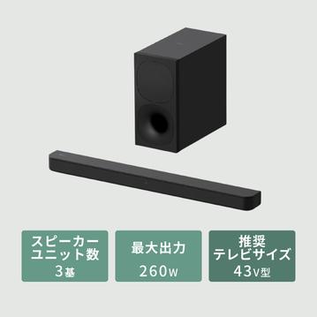 SONY サウンドバー スタンダードモデル