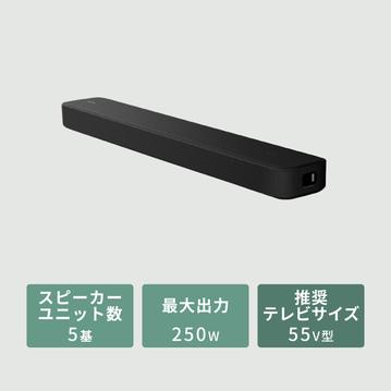 SONY サウンドバー コンパクトモデル