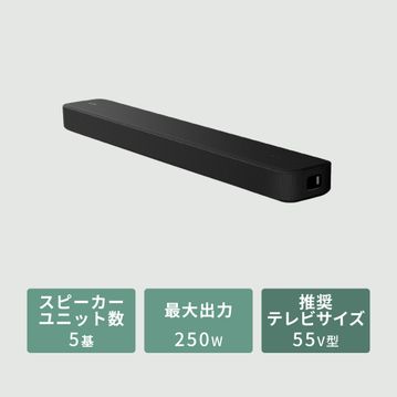 SONY サウンドバー コンパクトモデル
