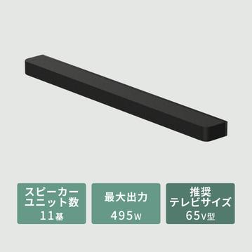 SONY BRAVIA Theatre Bar 8 サウンドバー 