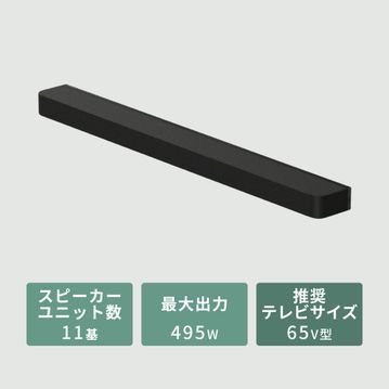 SONY BRAVIA Theatre Bar 8 サウンドバー 